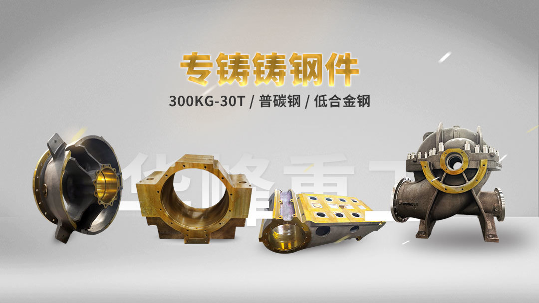 安徽华峰重工机械有限公司